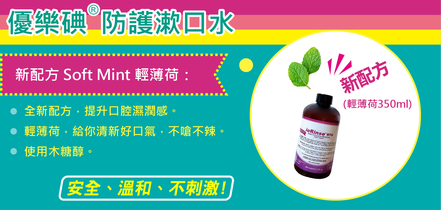 MINT BANNER_0516-01.jpg