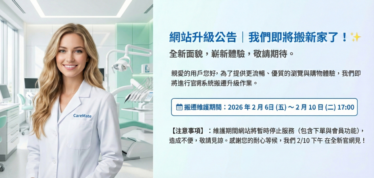 官網搬家公告 _3__v2_1300x620_使用.jpg