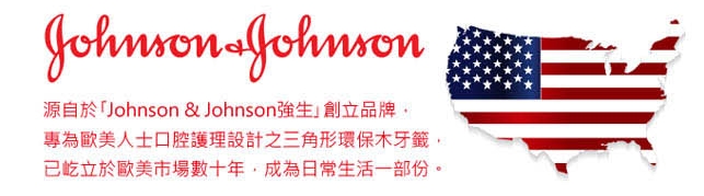 Johnson & Johnson 品牌 Logo 與美國國旗