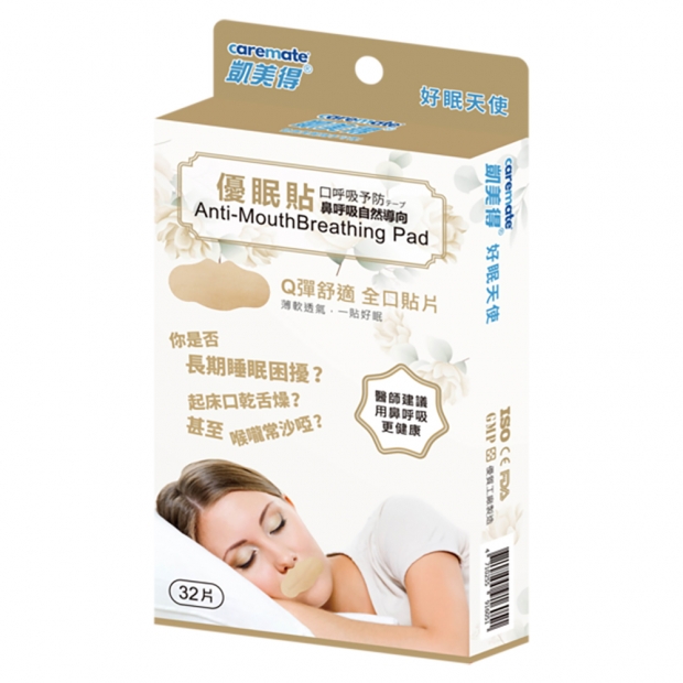 Caremate凱美得-優眠貼