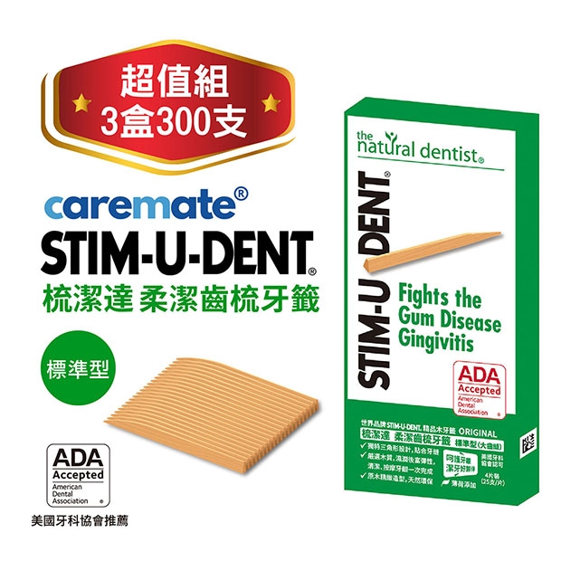 STIM-U-DENT 梳潔達 柔潔齒梳牙籤 標準型