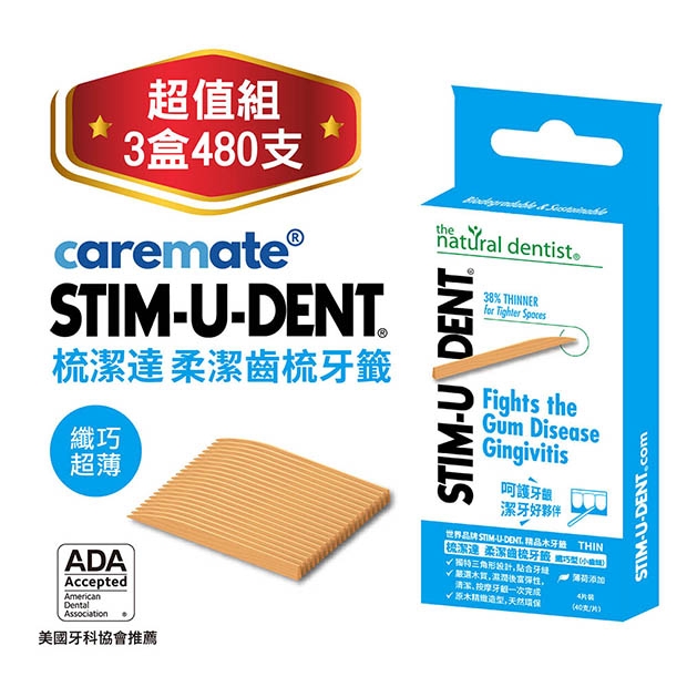 STIM-U-DENT 梳潔達 柔潔齒梳牙籤-纖巧型