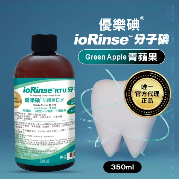 優樂碘 ioRinse Dr.Grace_i2漱口水