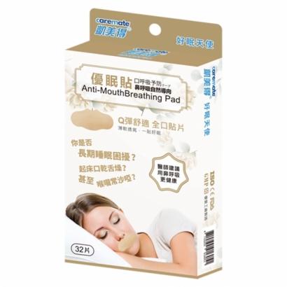 Caremate凱美得-優眠貼