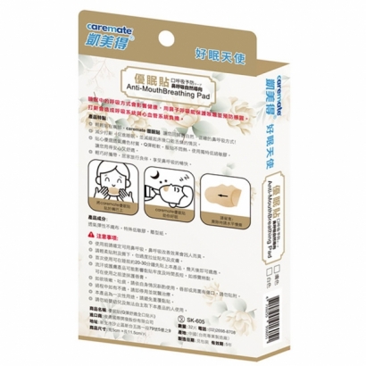 Caremate凱美得-優眠貼