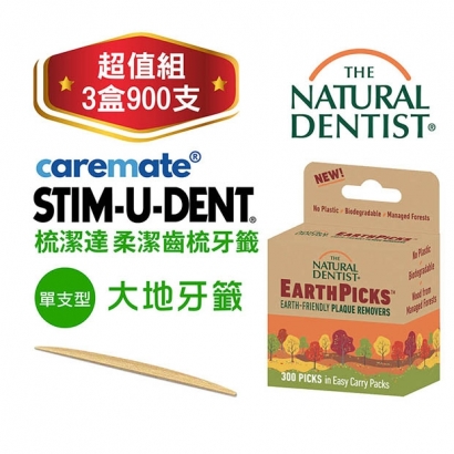 STIM-U-DENT 梳潔達 柔潔大地牙籤 